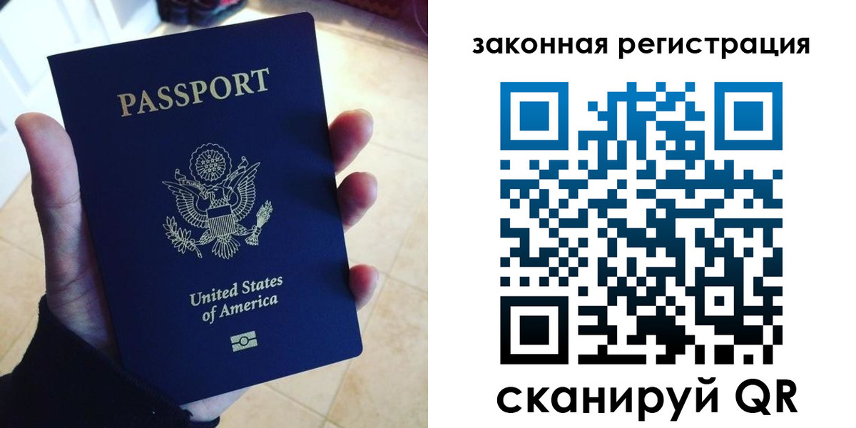 временная регистрация для школы в Красноуфимске