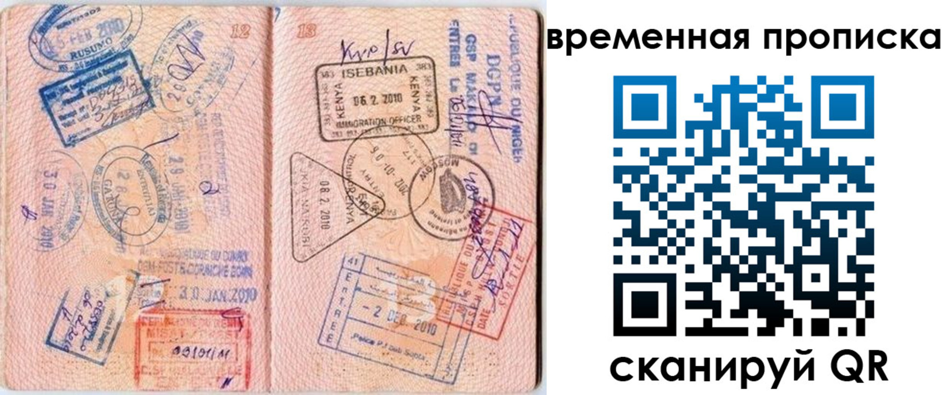 прописка для военкомата в Красноуфимске