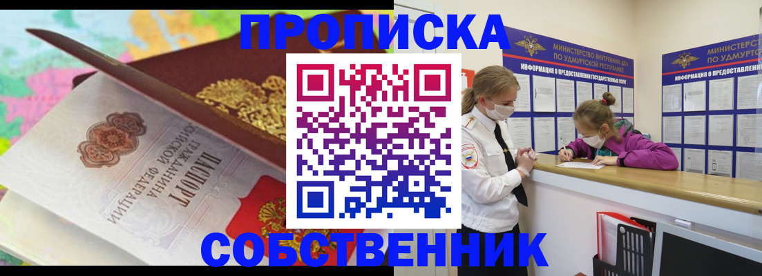 временная регистрация поиск в Красноуфимске