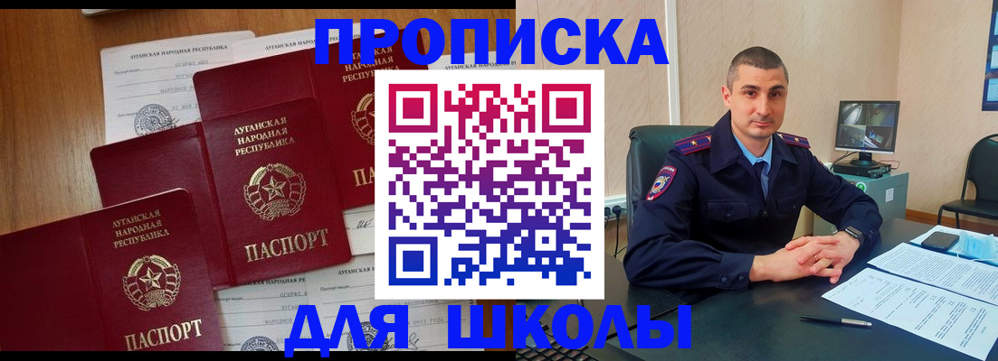 временная регистрация купить в Красноуфимске
