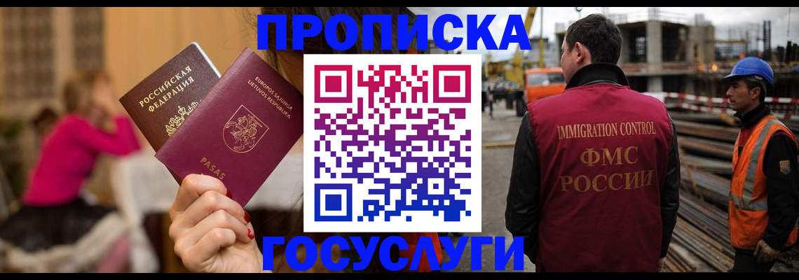 временная регистрация купить в Красноуфимске