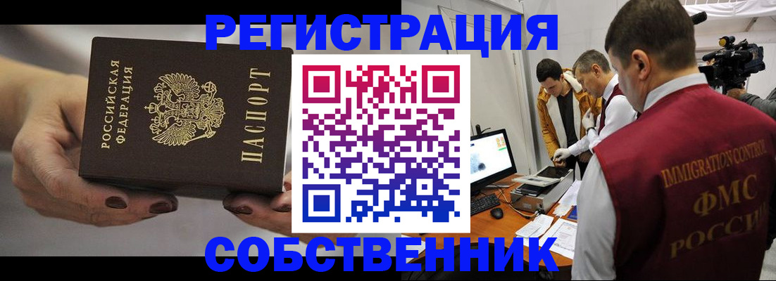 временная регистрация адрес в Красноуфимске