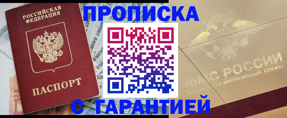 временная регистрация в квартире в Красноуфимске