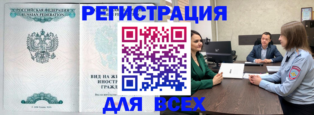 прописка ребенка в Красноуфимске