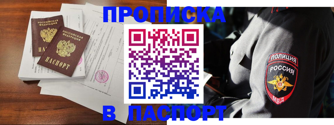 временная регистрация надежно в Красноуфимске