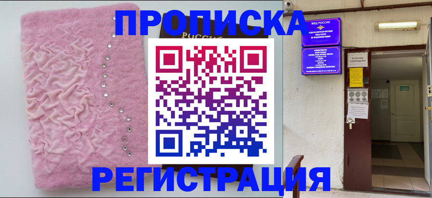 миграционный учет в Красноуфимске