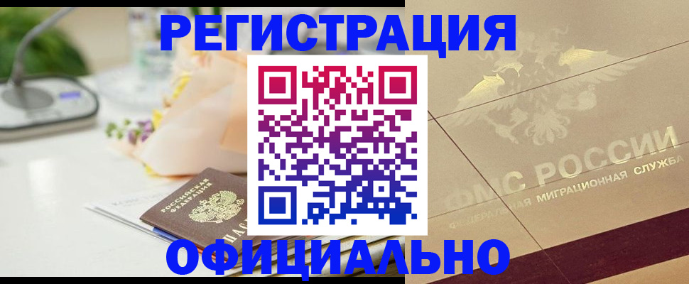 прописка для кредита в Красноуфимске