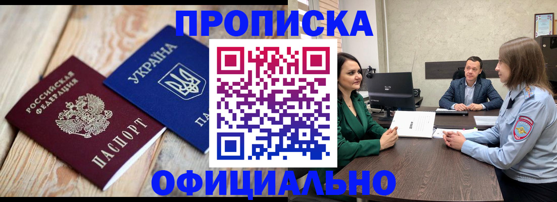 где прописаться в Красноуфимске