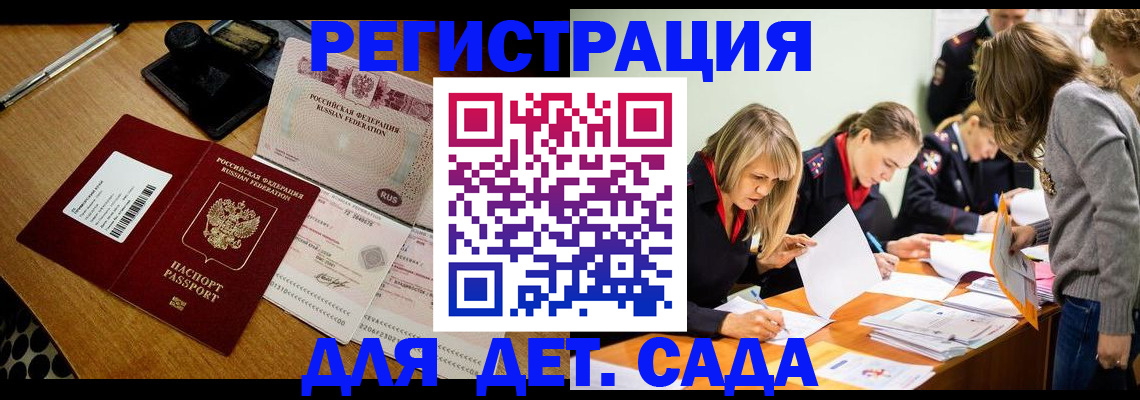 миграционный учет в Красноуфимске
