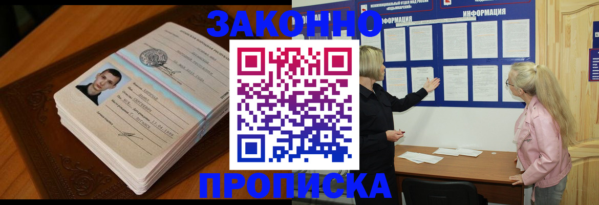 где прописаться в Красноуфимске