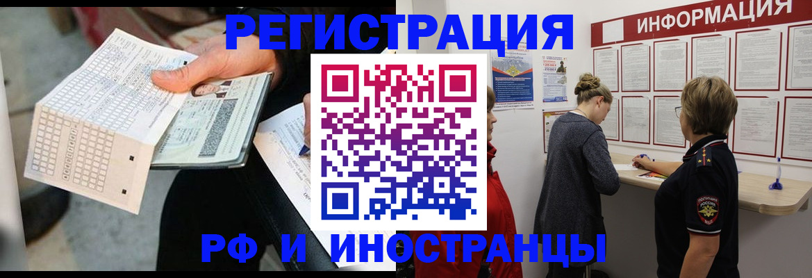 временная регистрация в квартире в Красноуфимске